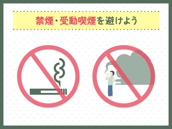 女性の妊娠しやすい身体づくり④：禁煙する。受動喫煙を避ける。